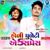 About Holi Dhuleti Express Part 3 Song